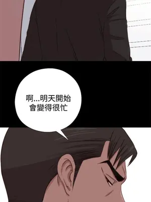 我的大叔／鄰家少女 1-127話[完結]_2064023