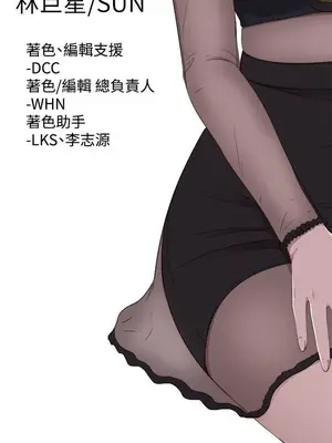 我的大叔／鄰家少女 1-127話[完結]_2065004