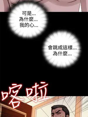 我的大叔／鄰家少女 1-127話[完結]_2065010