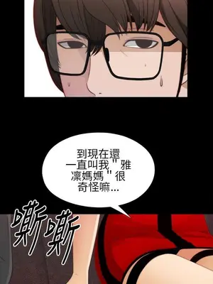 我的大叔／鄰家少女 1-127話[完結]_1006012