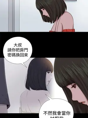 我的大叔／鄰家少女 1-127話[完結]_2065024