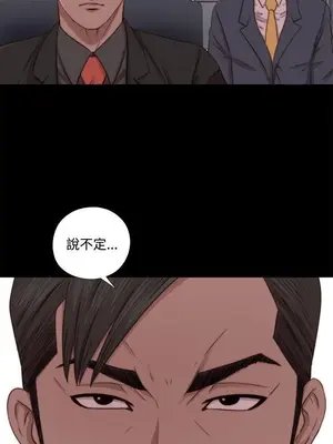 我的大叔／鄰家少女 1-127話[完結]_2066001