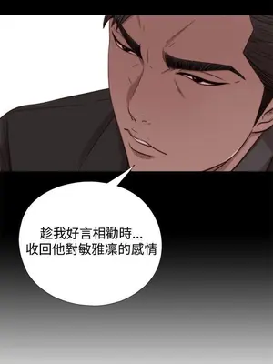 我的大叔／鄰家少女 1-127話[完結]_2066002