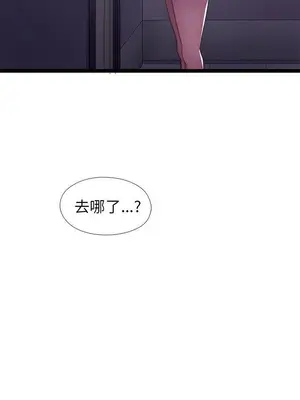 我的大叔／鄰家少女 1-127話[完結]_1006039