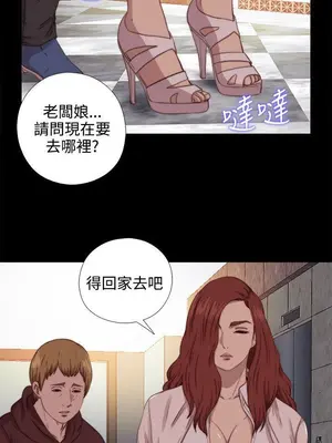 我的大叔／鄰家少女 1-127話[完結]_2066016