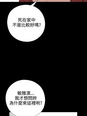 我的大叔／鄰家少女 1-127話[完結]_2066017