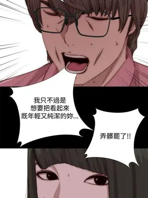 我的大叔／鄰家少女 1-127話[完結]_2066019