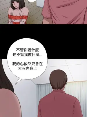 我的大叔／鄰家少女 1-127話[完結]_2066021