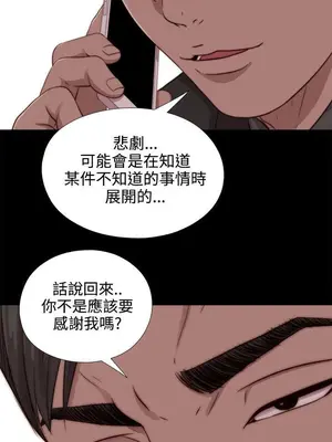 我的大叔／鄰家少女 1-127話[完結]_2066028