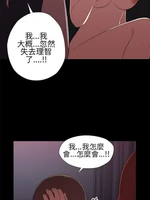 我的大叔／鄰家少女 1-127話[完結]_1007019