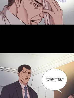 我的大叔／鄰家少女 1-127話[完結]_2067000