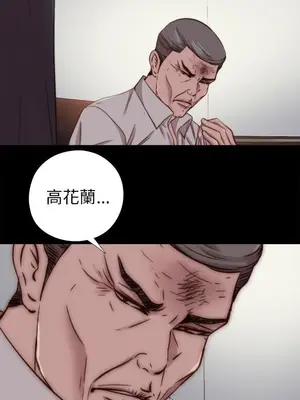 我的大叔／鄰家少女 1-127話[完結]_2067001