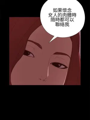 我的大叔／鄰家少女 1-127話[完結]_1007026