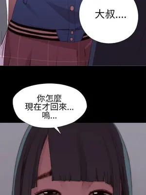 我的大叔／鄰家少女 1-127話[完結]_1007031