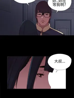 我的大叔／鄰家少女 1-127話[完結]_1007032