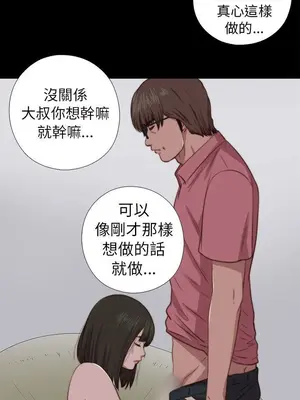 我的大叔／鄰家少女 1-127話[完結]_2067016