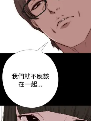 我的大叔／鄰家少女 1-127話[完結]_2067018