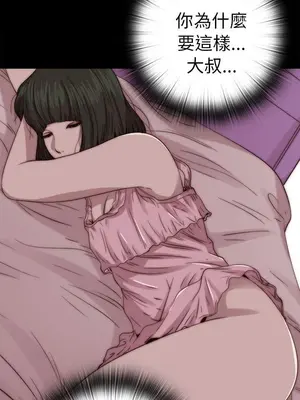 我的大叔／鄰家少女 1-127話[完結]_2067019