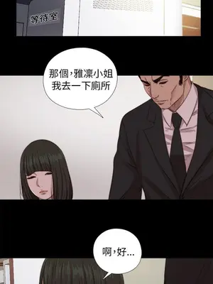 我的大叔／鄰家少女 1-127話[完結]_2067022