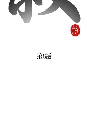 我的大叔／鄰家少女 1-127話[完結]_1008007