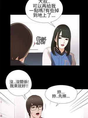 我的大叔／鄰家少女 1-127話[完結]_1008010