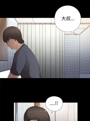 我的大叔／鄰家少女 1-127話[完結]_1008017