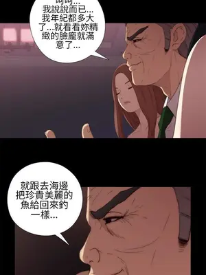 我的大叔／鄰家少女 1-127話[完結]_1008023