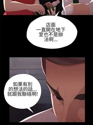 我的大叔／鄰家少女 1-127話[完結]_1008024