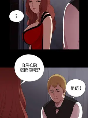 我的大叔／鄰家少女 1-127話[完結]_1008026