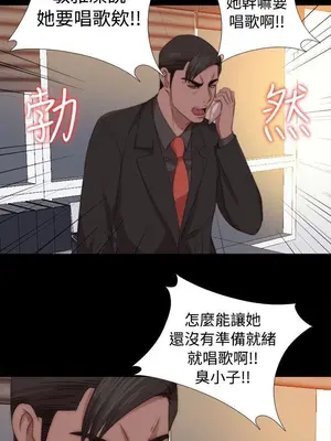 我的大叔／鄰家少女 1-127話[完結]_2068017