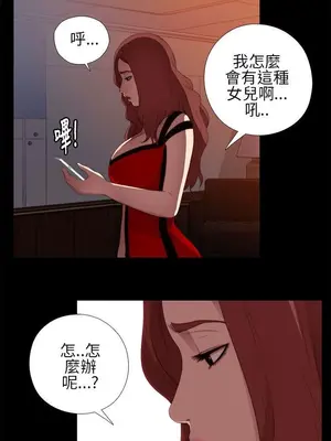 我的大叔／鄰家少女 1-127話[完結]_1008029