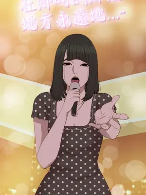 我的大叔／鄰家少女 1-127話[完結]_2068030