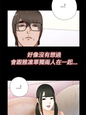 我的大叔／鄰家少女 1-127話[完結]_1009006