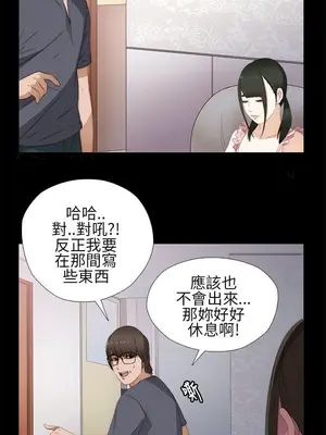 我的大叔／鄰家少女 1-127話[完結]_1009009
