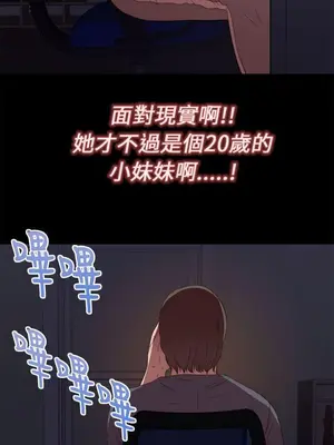 我的大叔／鄰家少女 1-127話[完結]_1009012