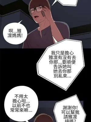我的大叔／鄰家少女 1-127話[完結]_1009015