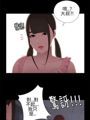 我的大叔／鄰家少女 1-127話[完結]_1009020