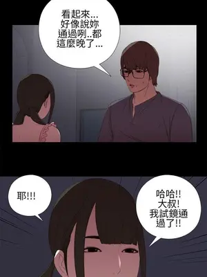 我的大叔／鄰家少女 1-127話[完結]_1009023
