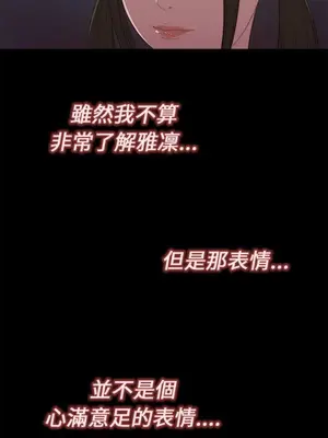 我的大叔／鄰家少女 1-127話[完結]_1009025