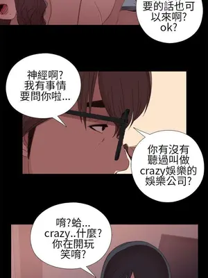我的大叔／鄰家少女 1-127話[完結]_1009029