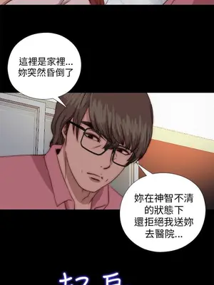 我的大叔／鄰家少女 1-127話[完結]_2069026