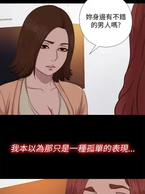 我的大叔／鄰家少女 1-127話[完結]_2070002
