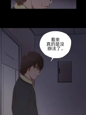 我的大叔／鄰家少女 1-127話[完結]_1010011