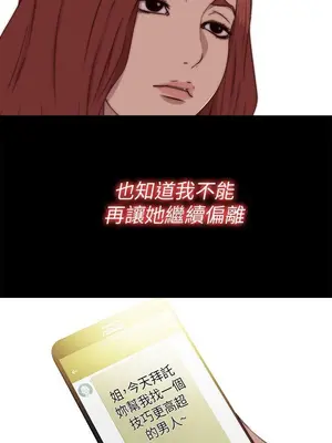 我的大叔／鄰家少女 1-127話[完結]_2070011