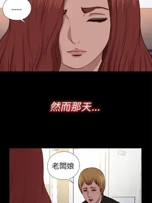 我的大叔／鄰家少女 1-127話[完結]_2070018