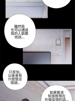 我的大叔／鄰家少女 1-127話[完結]_1010021