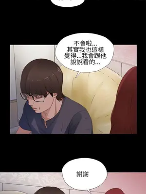 我的大叔／鄰家少女 1-127話[完結]_1010022