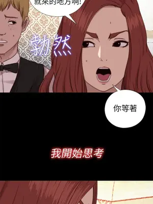 我的大叔／鄰家少女 1-127話[完結]_2070021