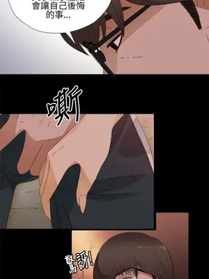 我的大叔／鄰家少女 1-127話[完結]_1010023