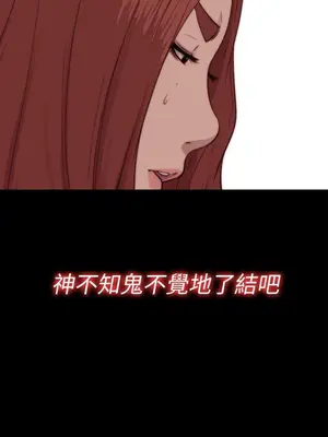 我的大叔／鄰家少女 1-127話[完結]_2070022